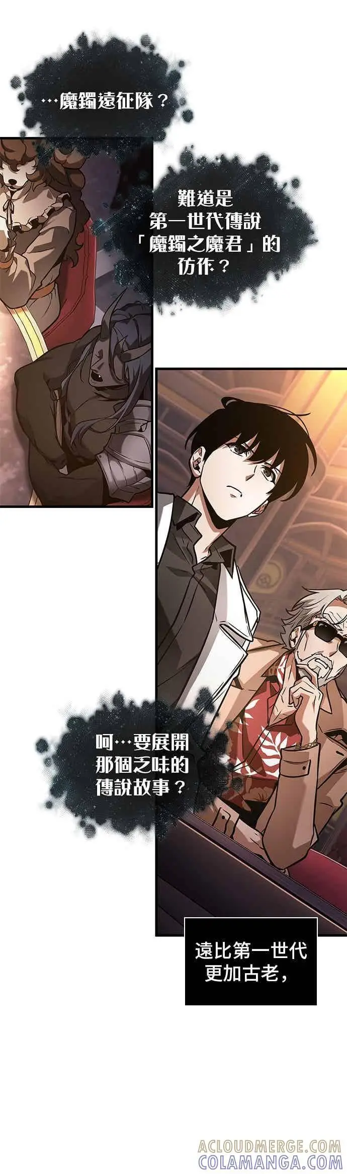漫画《全知读者视角》273. Ep.45 美食协会(4)第22张图