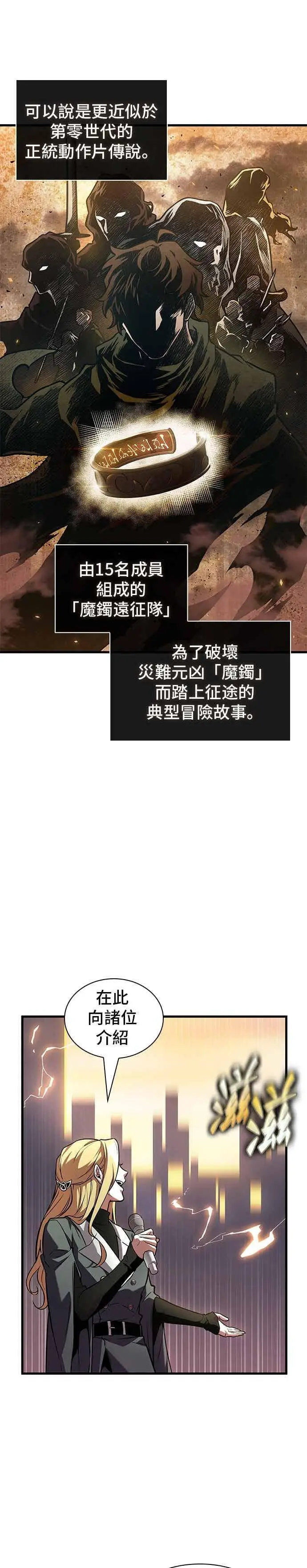 漫画《全知读者视角》273. Ep.45 美食协会(4)第23张图