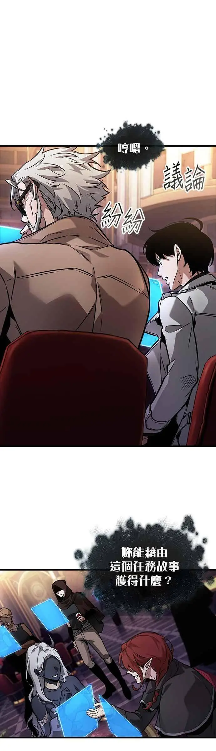 漫画《全知读者视角》273. Ep.45 美食协会(4)第30张图