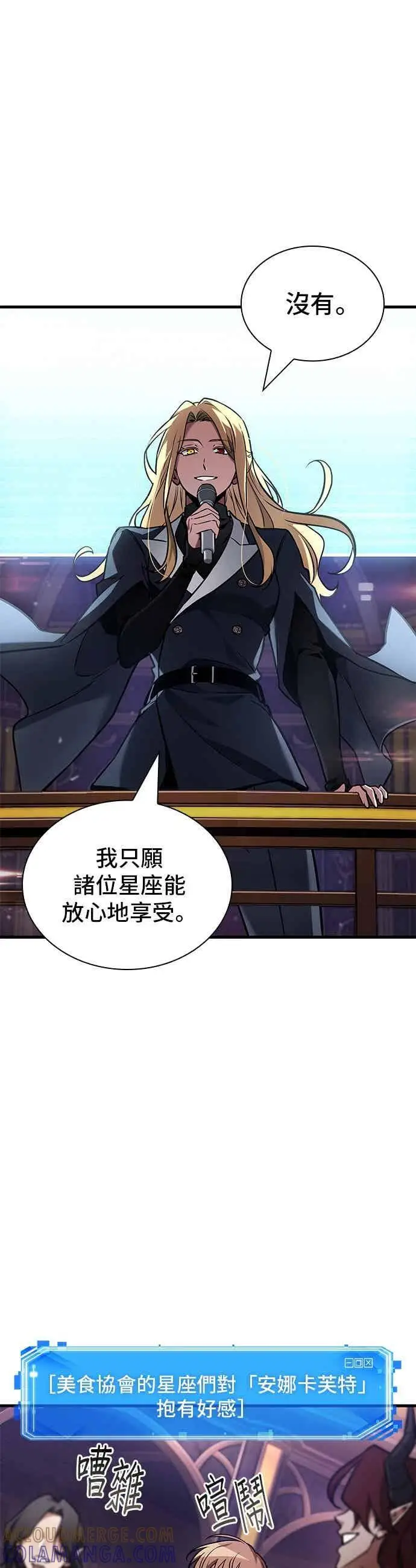 漫画《全知读者视角》273. Ep.45 美食协会(4)第31张图