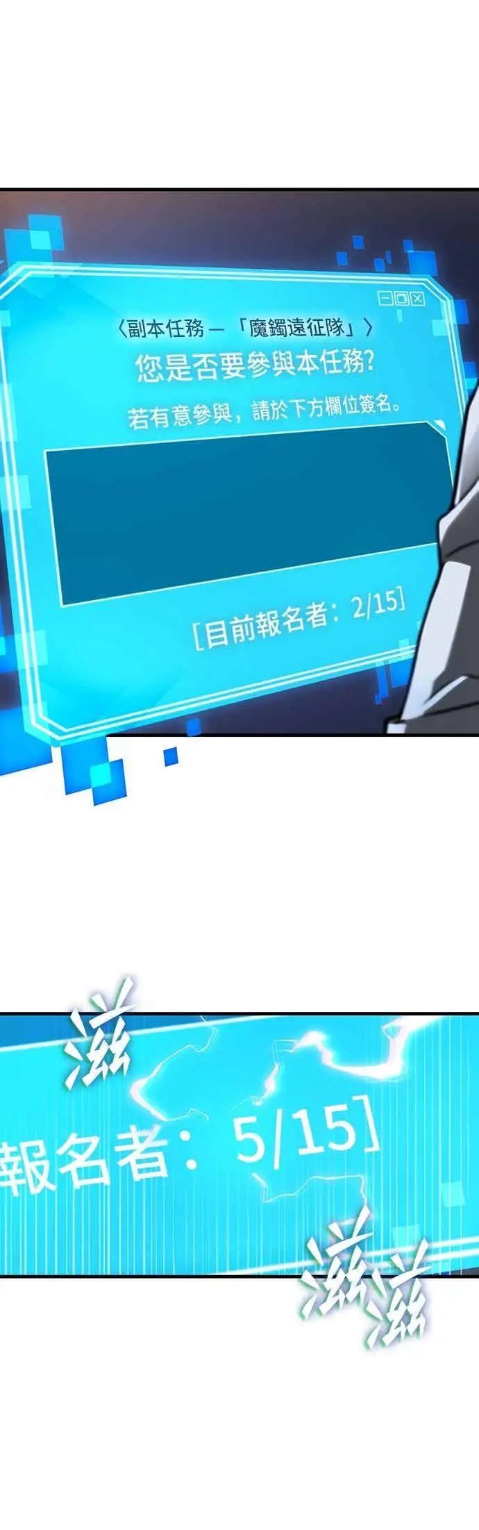 漫画《全知读者视角》273. Ep.45 美食协会(4)第33张图