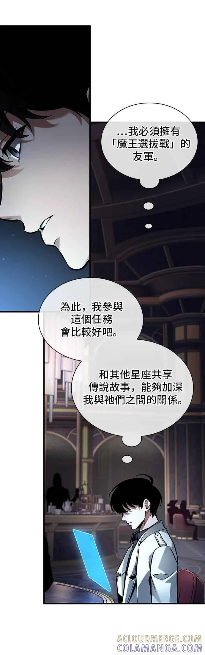漫画《全知读者视角》273. Ep.45 美食协会(4)第34张图