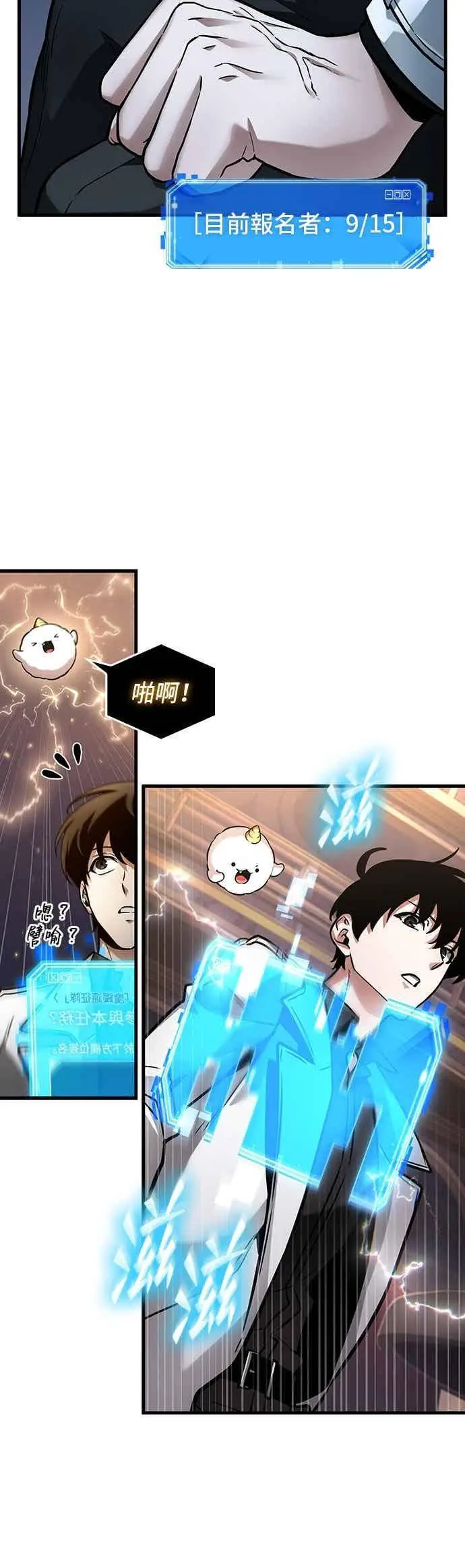 漫画《全知读者视角》273. Ep.45 美食协会(4)第36张图