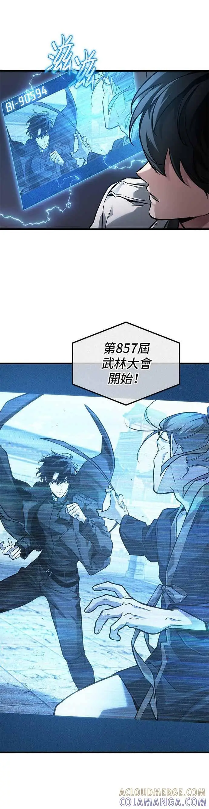 漫画《全知读者视角》273. Ep.45 美食协会(4)第37张图