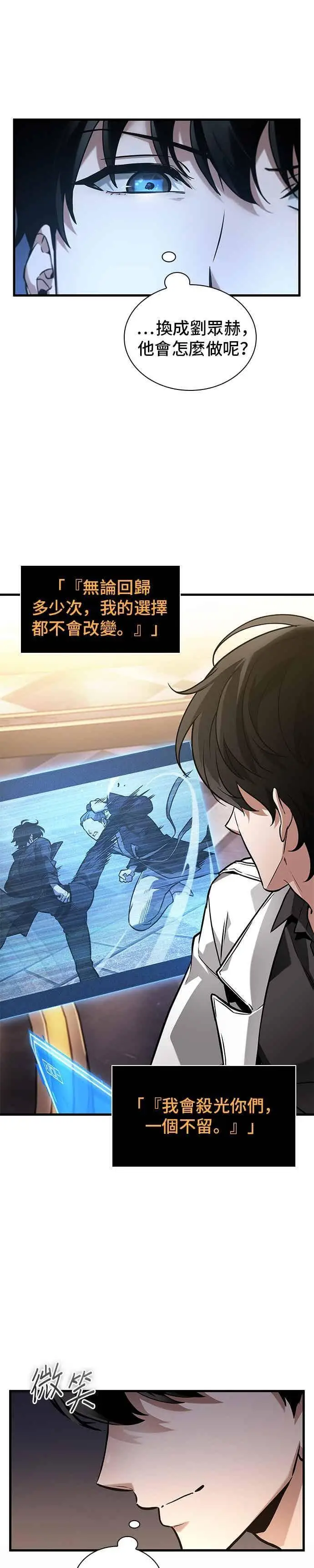 漫画《全知读者视角》273. Ep.45 美食协会(4)第39张图