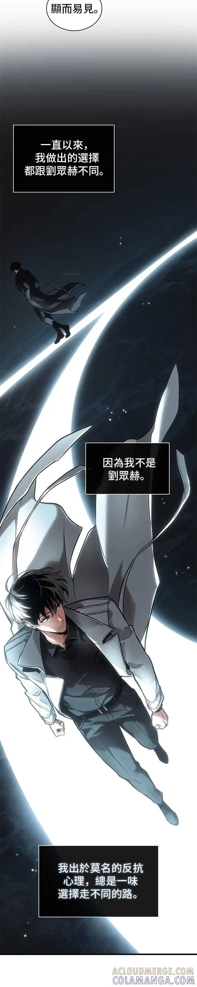 漫画《全知读者视角》273. Ep.45 美食协会(4)第40张图