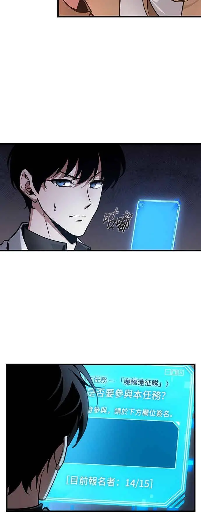 漫画《全知读者视角》273. Ep.45 美食协会(4)第42张图