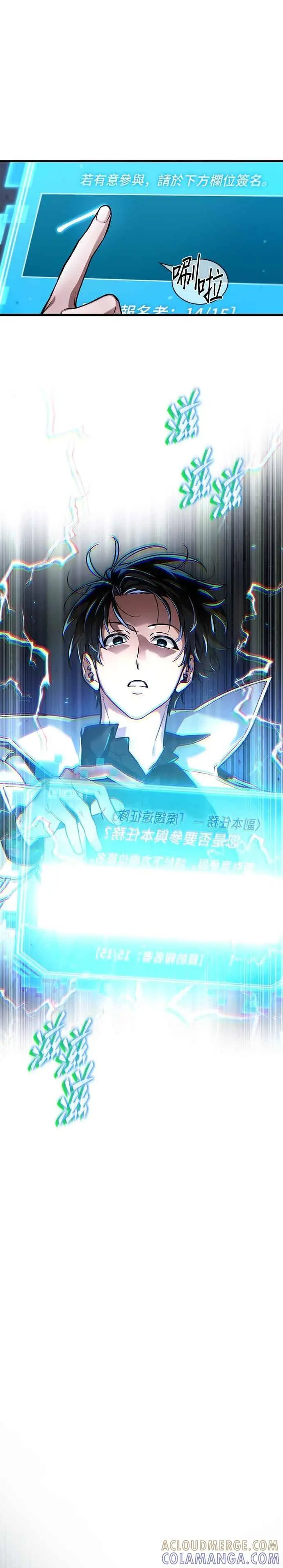 漫画《全知读者视角》273. Ep.45 美食协会(4)第43张图