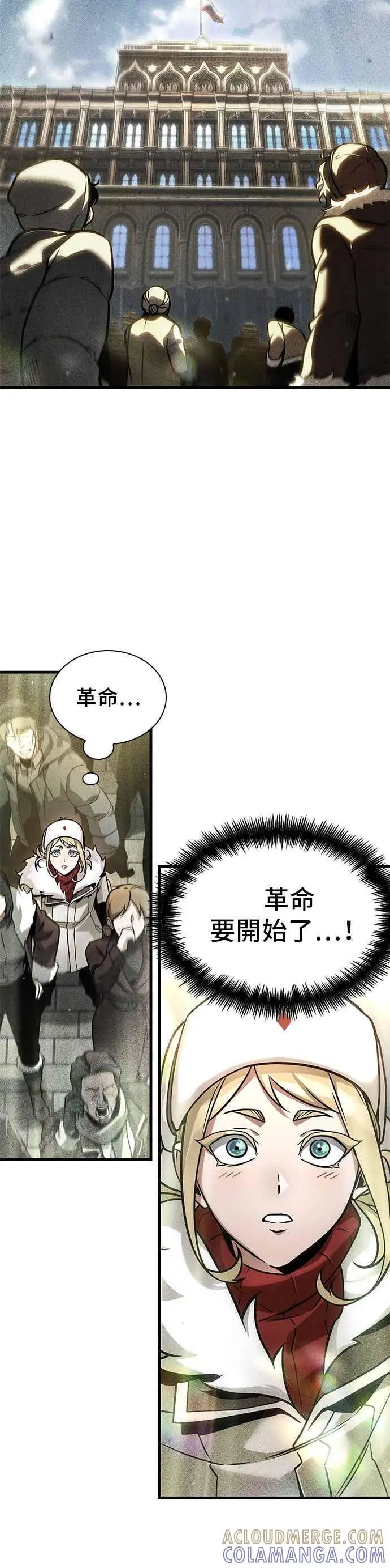 漫画《全知读者视角》273. Ep.45 美食协会(4)第49张图