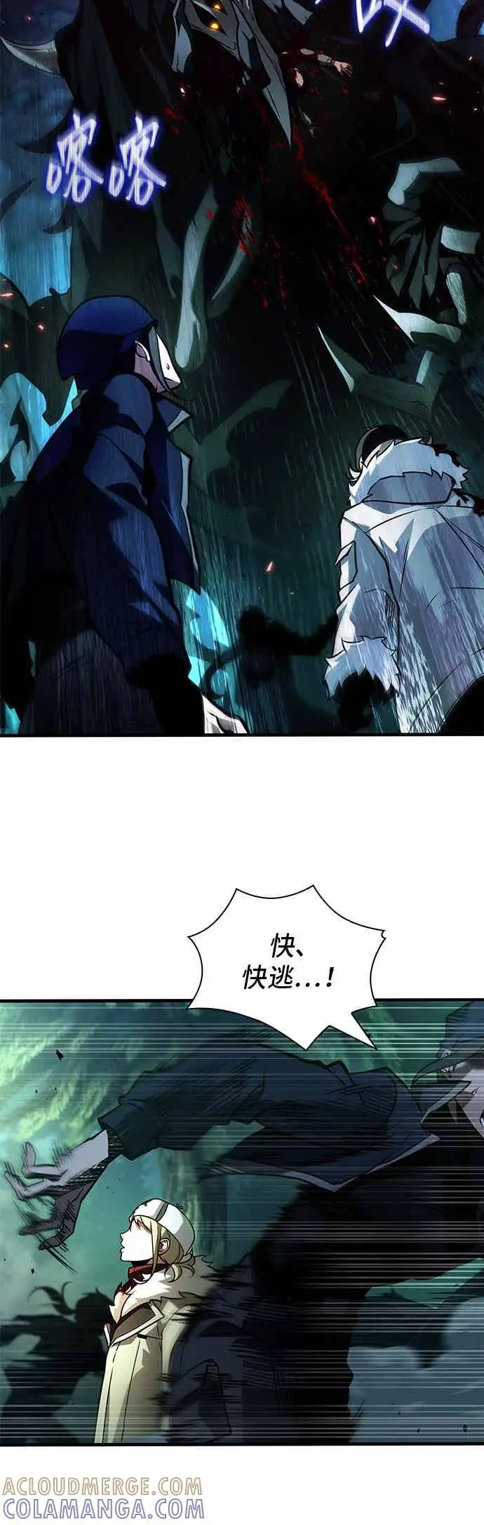 漫画《全知读者视角》273. Ep.45 美食协会(4)第52张图