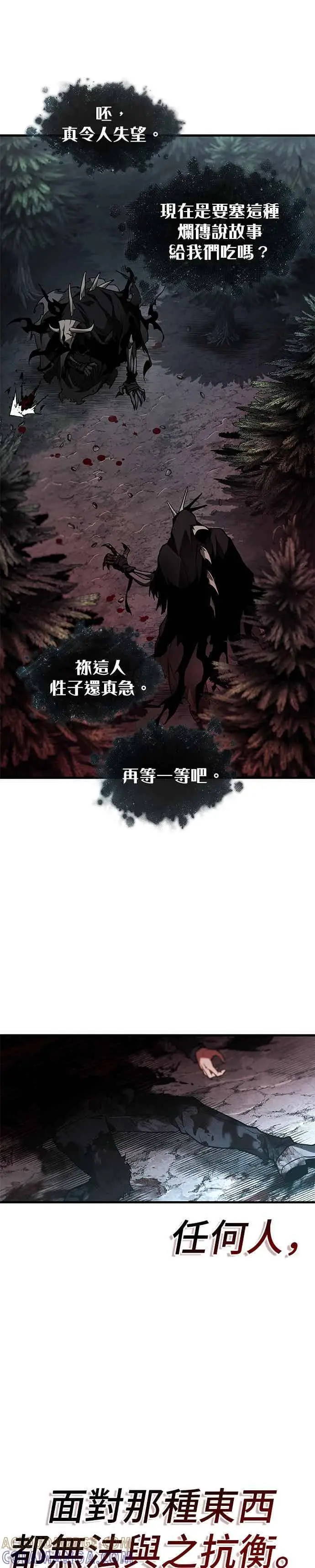 漫画《全知读者视角》273. Ep.45 美食协会(4)第55张图