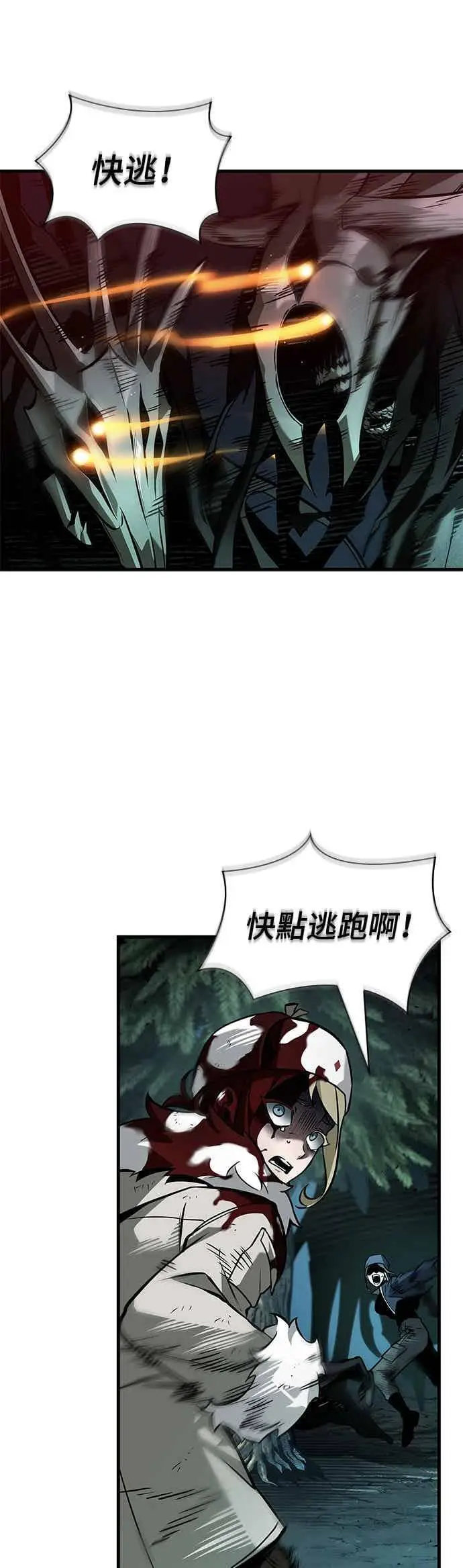 漫画《全知读者视角》273. Ep.45 美食协会(4)第57张图