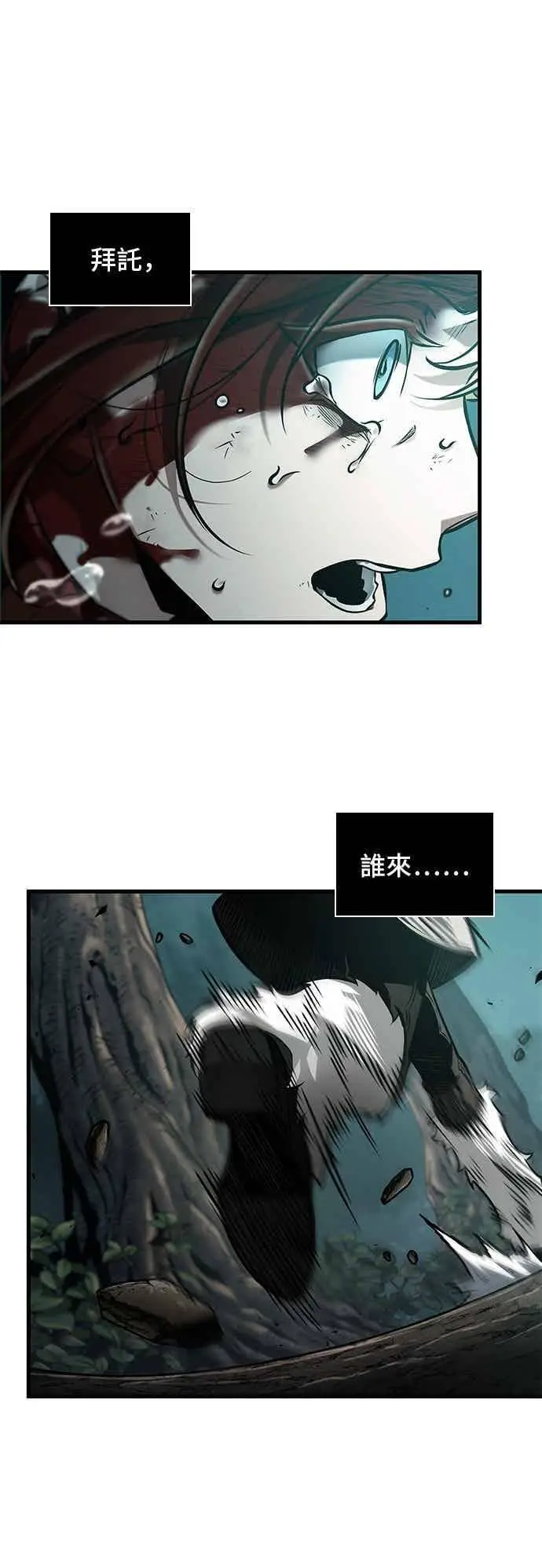 漫画《全知读者视角》273. Ep.45 美食协会(4)第60张图