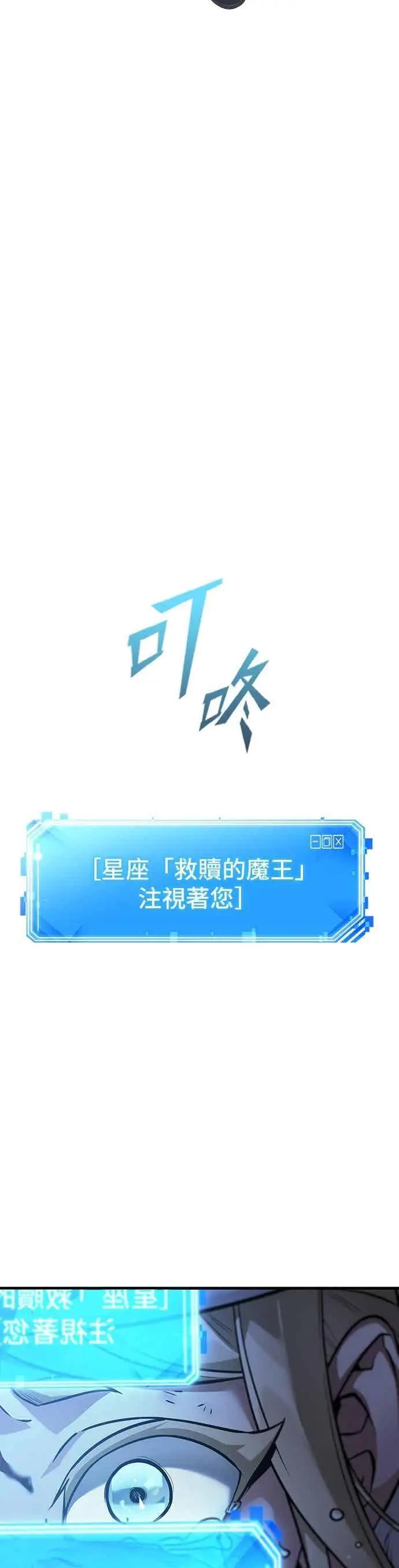 漫画《全知读者视角》273. Ep.45 美食协会(4)第62张图