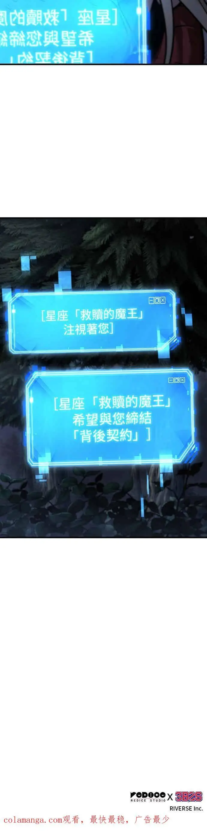 漫画《全知读者视角》273. Ep.45 美食协会(4)第63张图