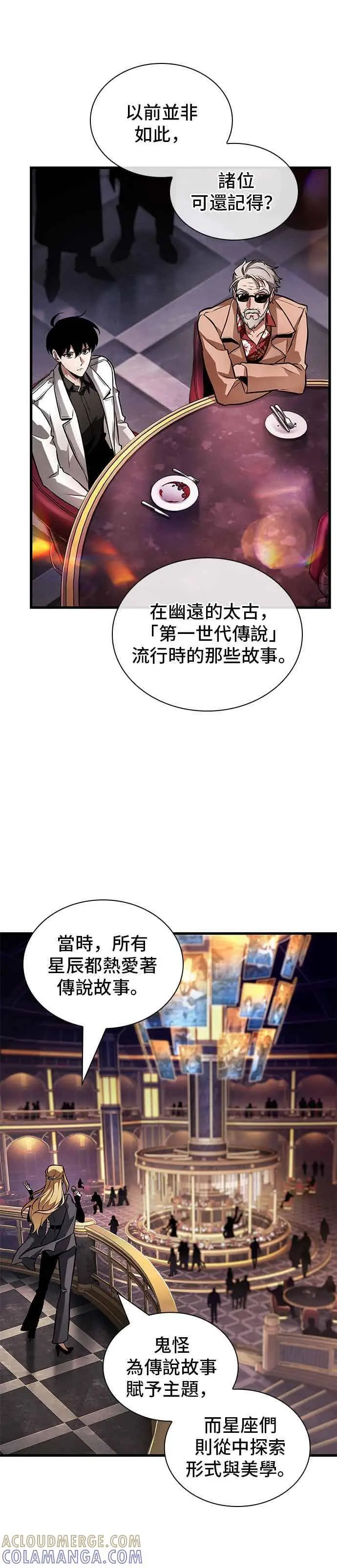 漫画《全知读者视角》273. Ep.45 美食协会(4)第7张图