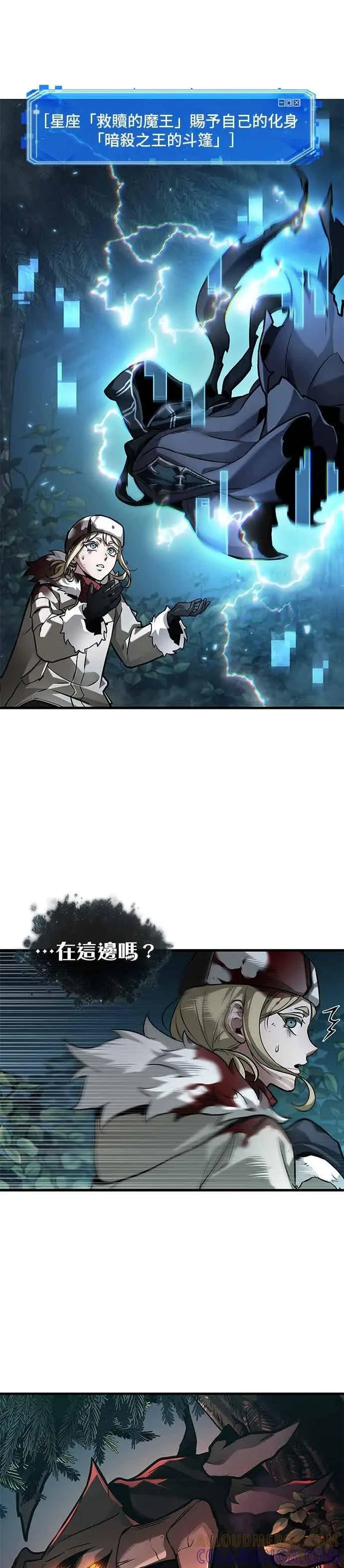 漫画《全知读者视角》274. Ep.45 美食协会(5)第16张图