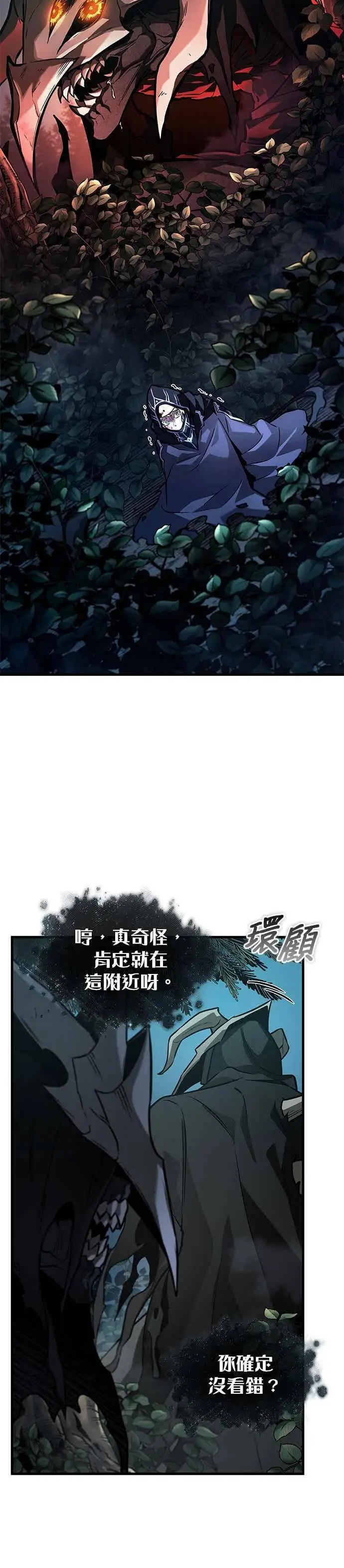 漫画《全知读者视角》274. Ep.45 美食协会(5)第17张图