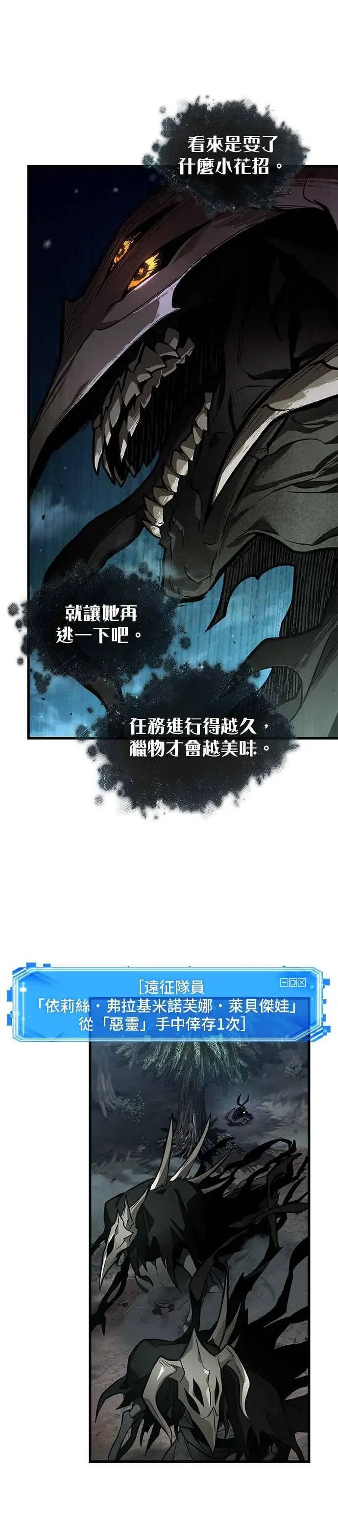 漫画《全知读者视角》274. Ep.45 美食协会(5)第18张图