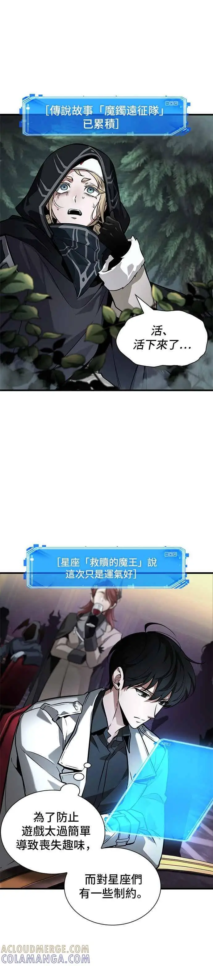 漫画《全知读者视角》274. Ep.45 美食协会(5)第19张图