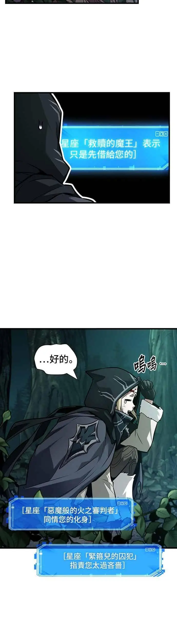 漫画《全知读者视角》274. Ep.45 美食协会(5)第21张图