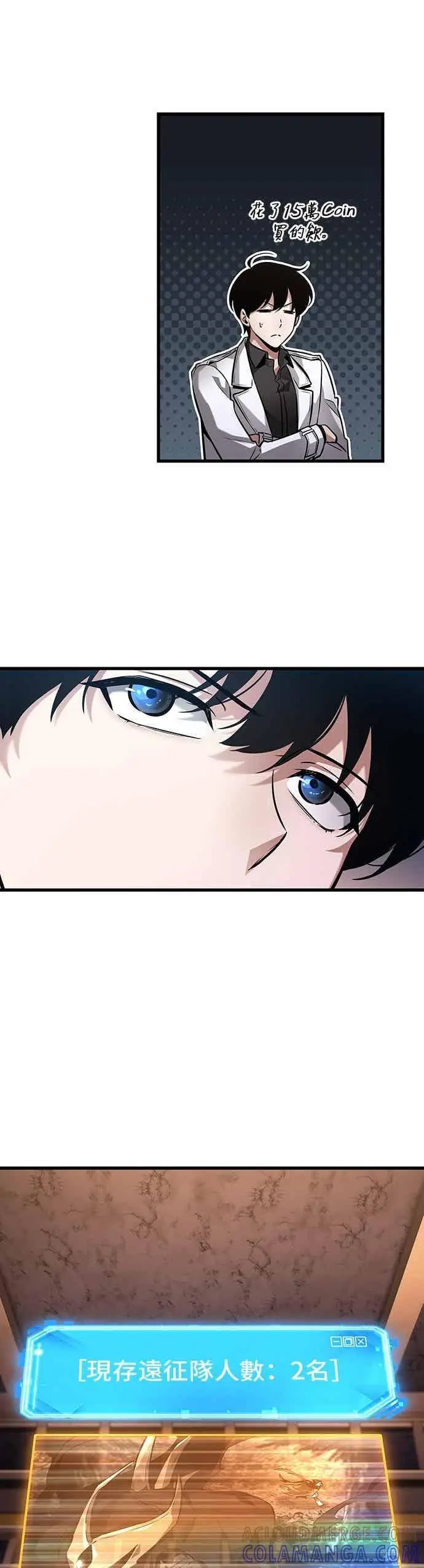漫画《全知读者视角》274. Ep.45 美食协会(5)第22张图