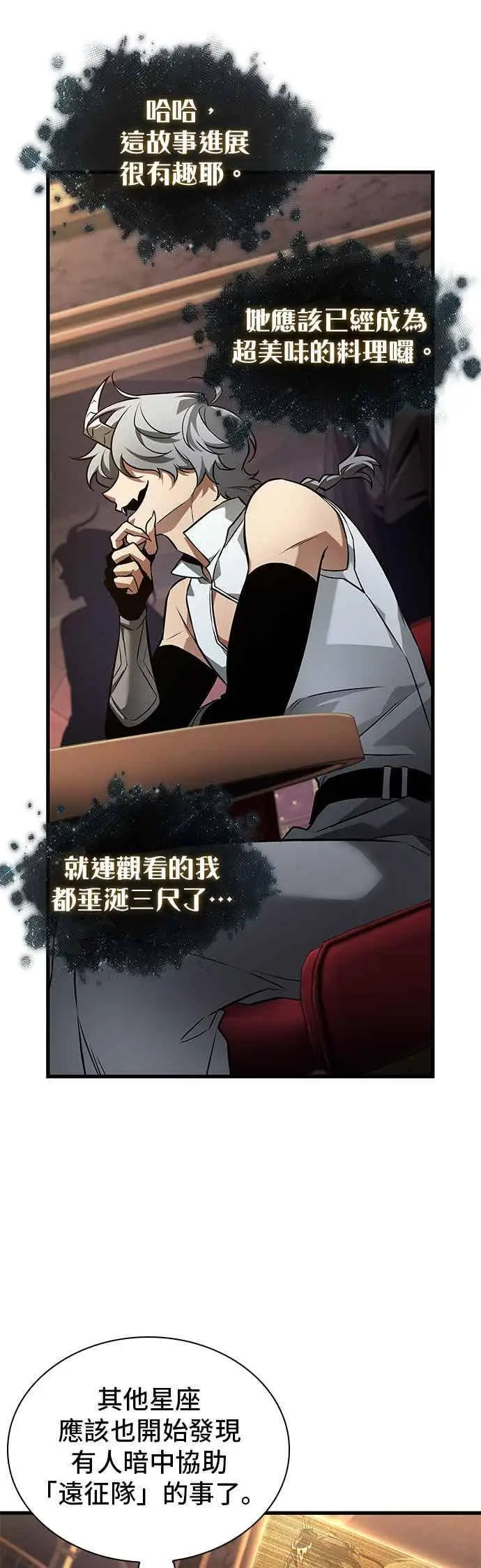 漫画《全知读者视角》274. Ep.45 美食协会(5)第26张图