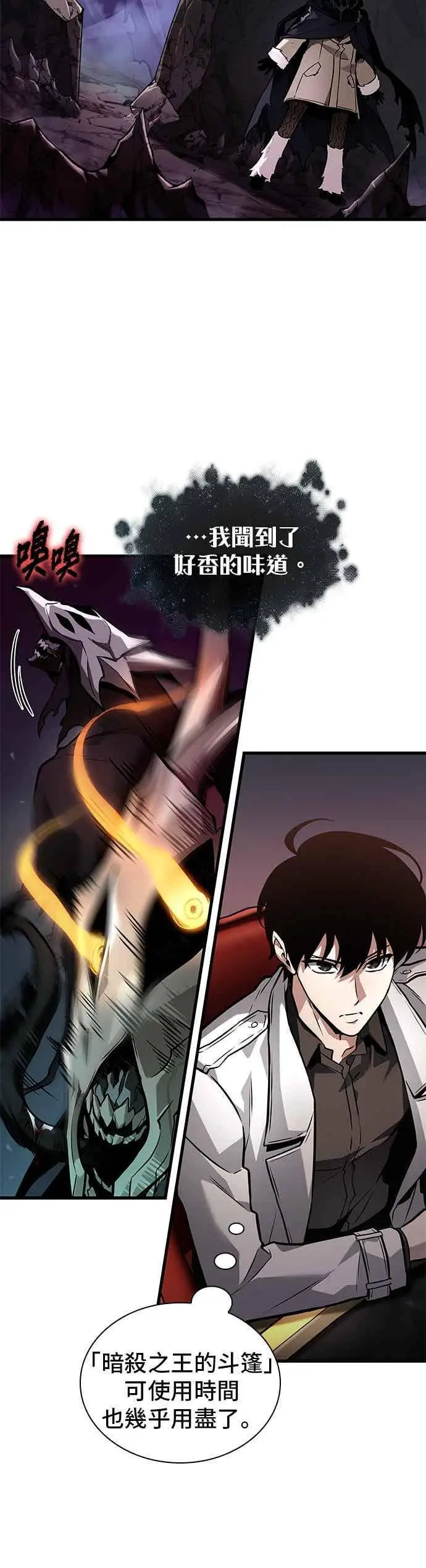 漫画《全知读者视角》274. Ep.45 美食协会(5)第29张图