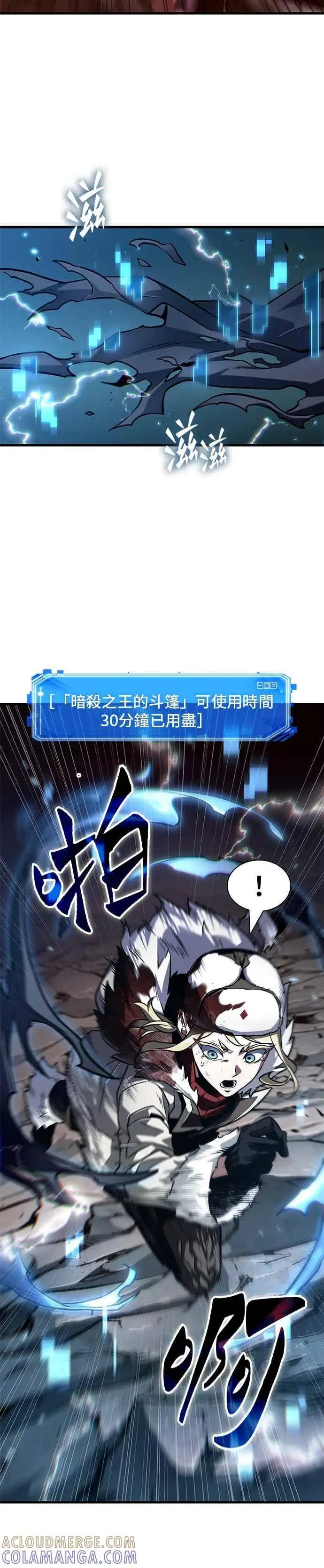 漫画《全知读者视角》274. Ep.45 美食协会(5)第31张图