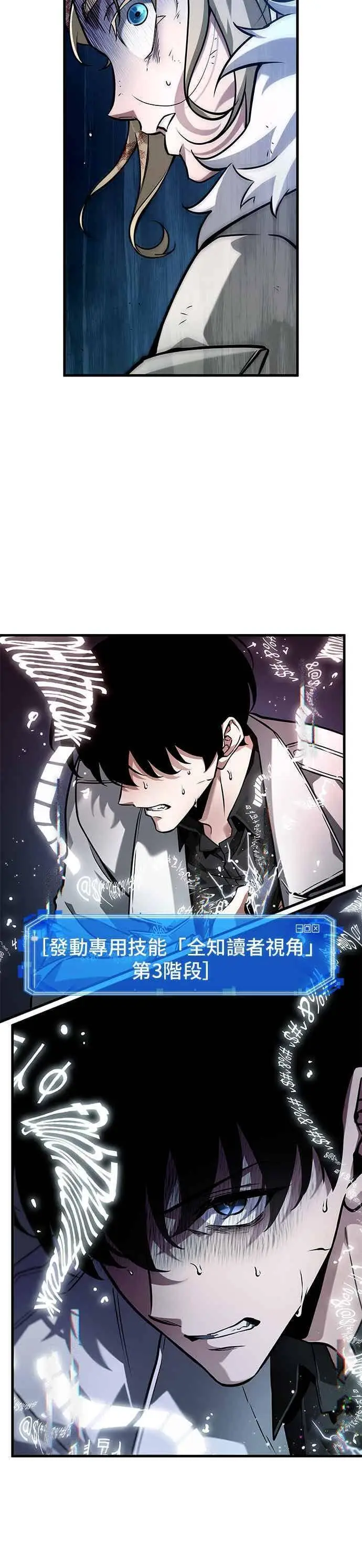漫画《全知读者视角》274. Ep.45 美食协会(5)第35张图