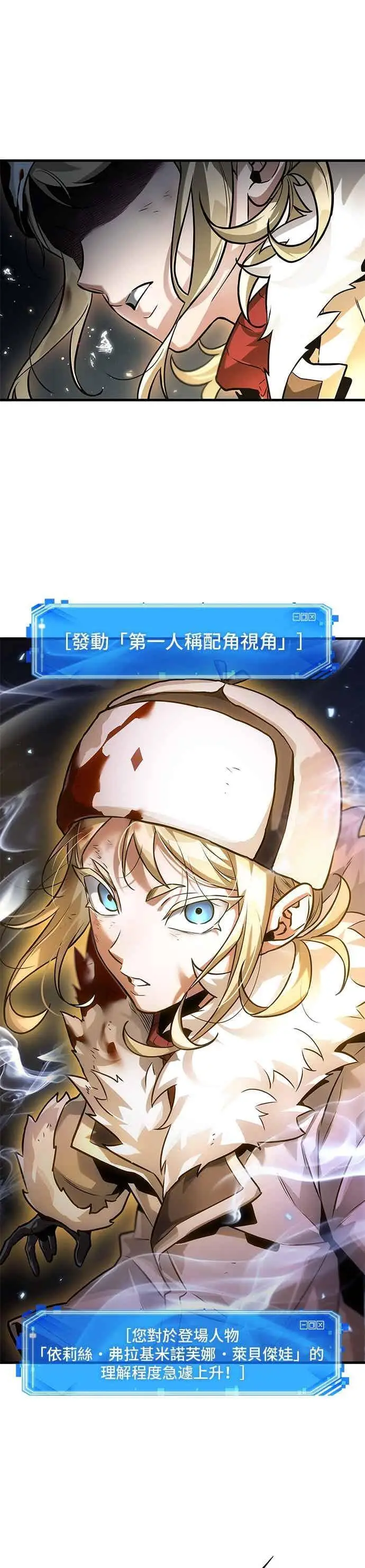 漫画《全知读者视角》274. Ep.45 美食协会(5)第36张图