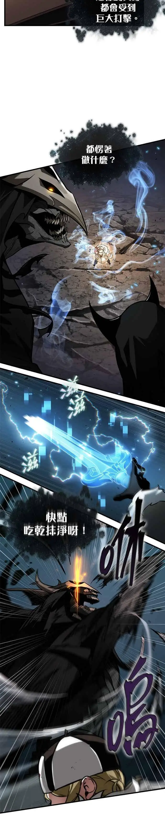 漫画《全知读者视角》274. Ep.45 美食协会(5)第39张图