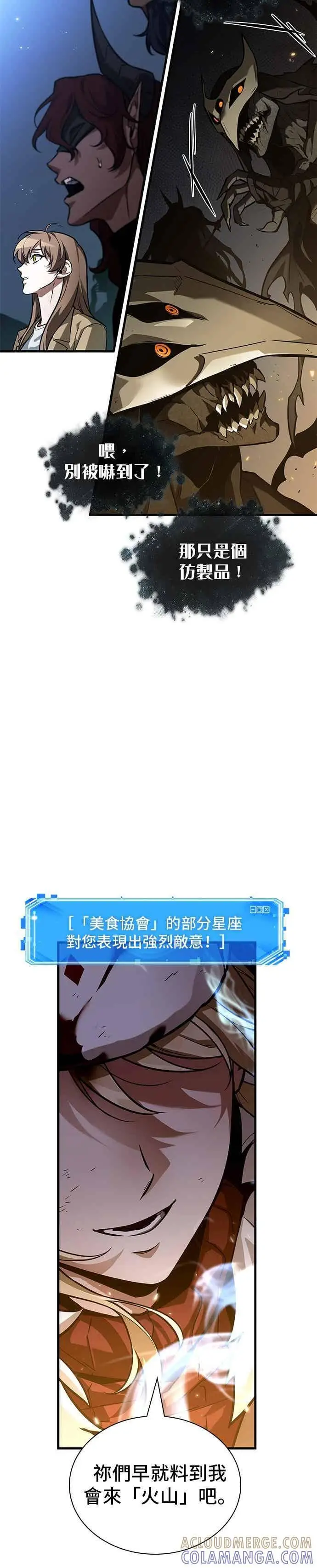 漫画《全知读者视角》274. Ep.45 美食协会(5)第43张图