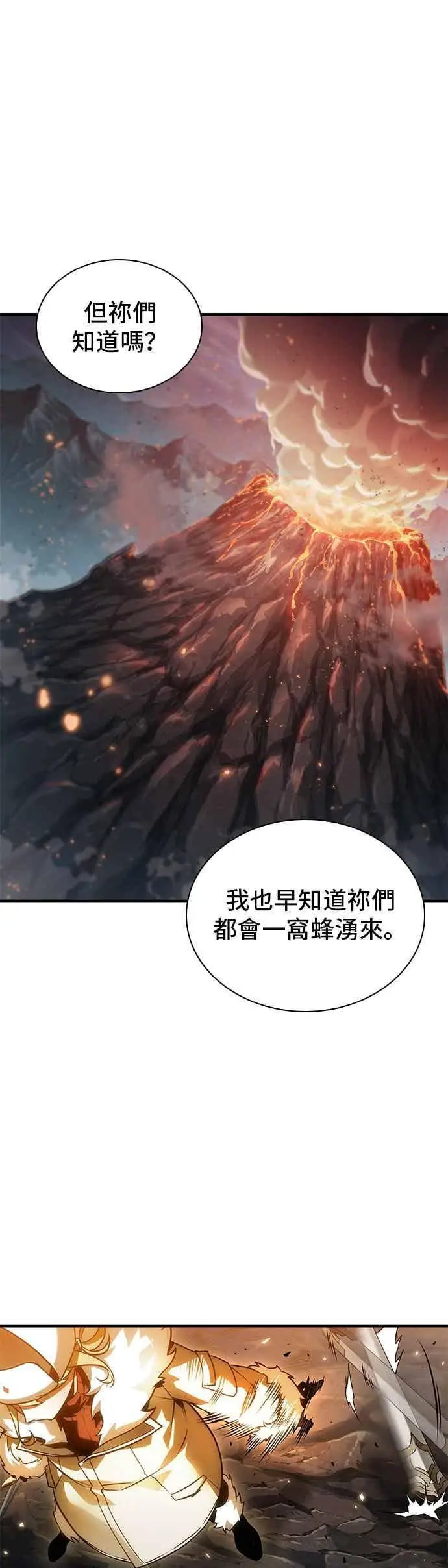 漫画《全知读者视角》274. Ep.45 美食协会(5)第44张图