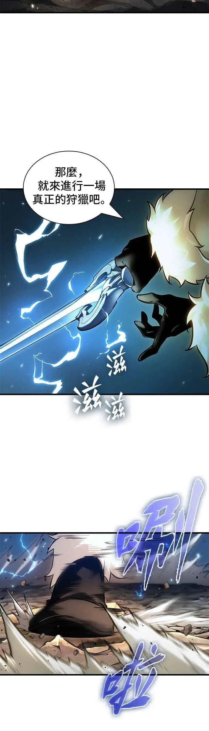 漫画《全知读者视角》274. Ep.45 美食协会(5)第45张图