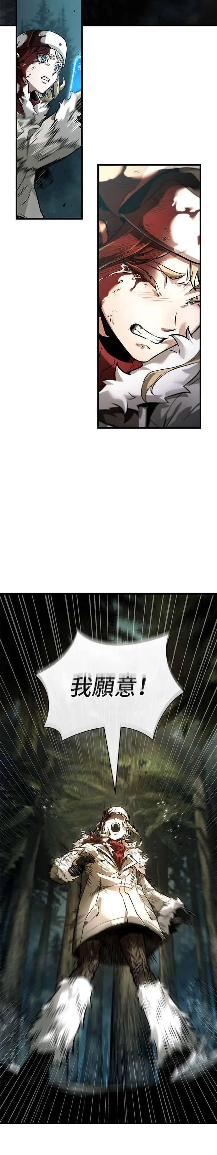 漫画《全知读者视角》274. Ep.45 美食协会(5)第5张图