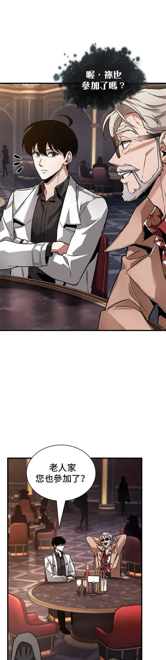漫画《全知读者视角》274. Ep.45 美食协会(5)第8张图