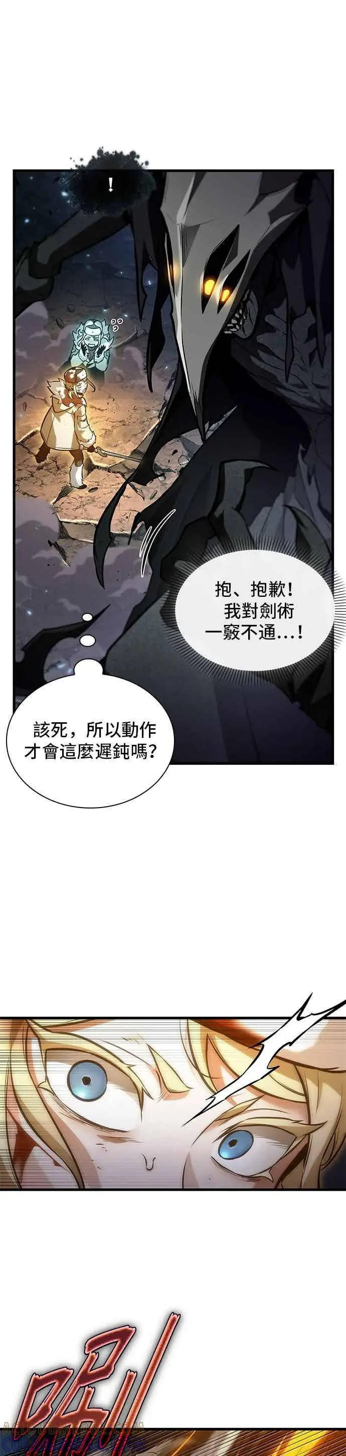 漫画《全知读者视角》275. Ep.45 美食协会(6)第13张图