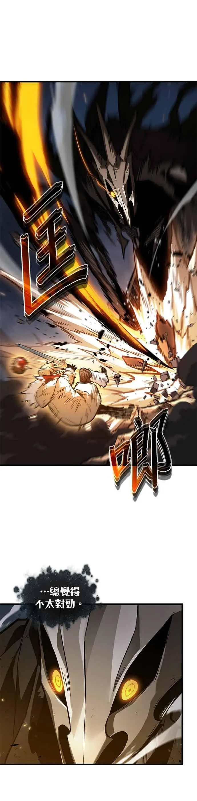 漫画《全知读者视角》275. Ep.45 美食协会(6)第16张图