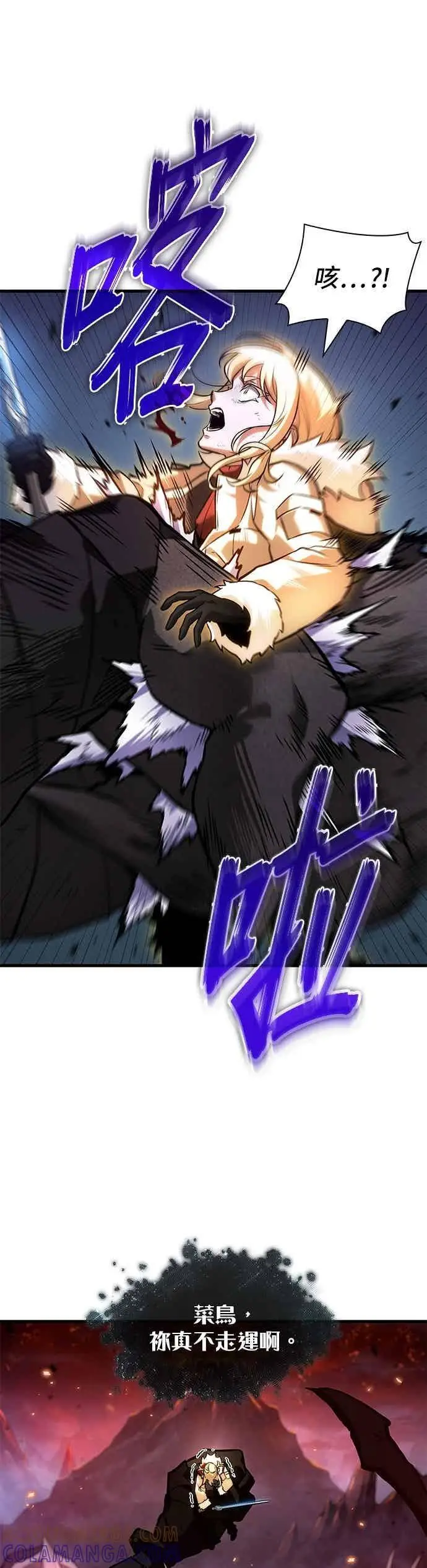 漫画《全知读者视角》275. Ep.45 美食协会(6)第19张图