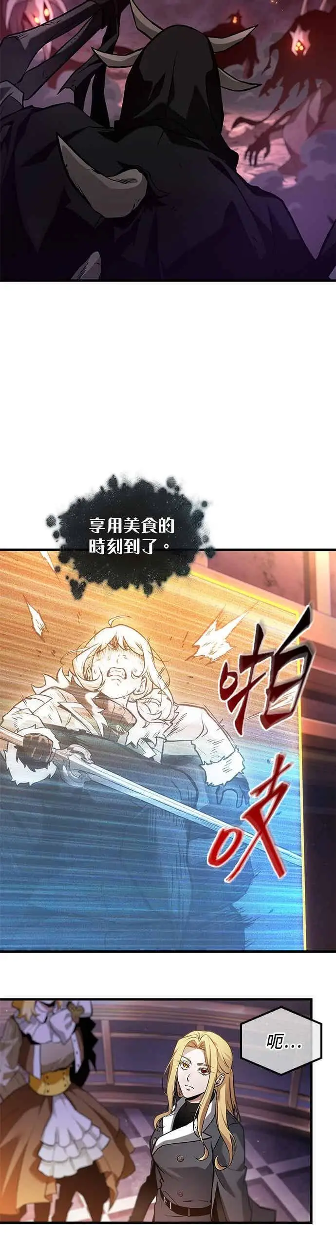 漫画《全知读者视角》275. Ep.45 美食协会(6)第20张图