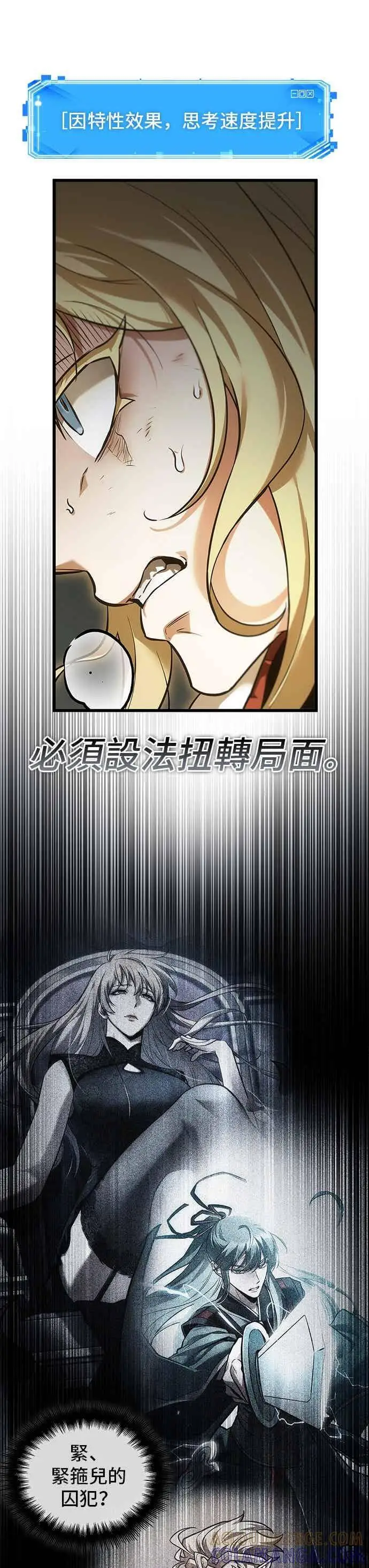 漫画《全知读者视角》275. Ep.45 美食协会(6)第23张图