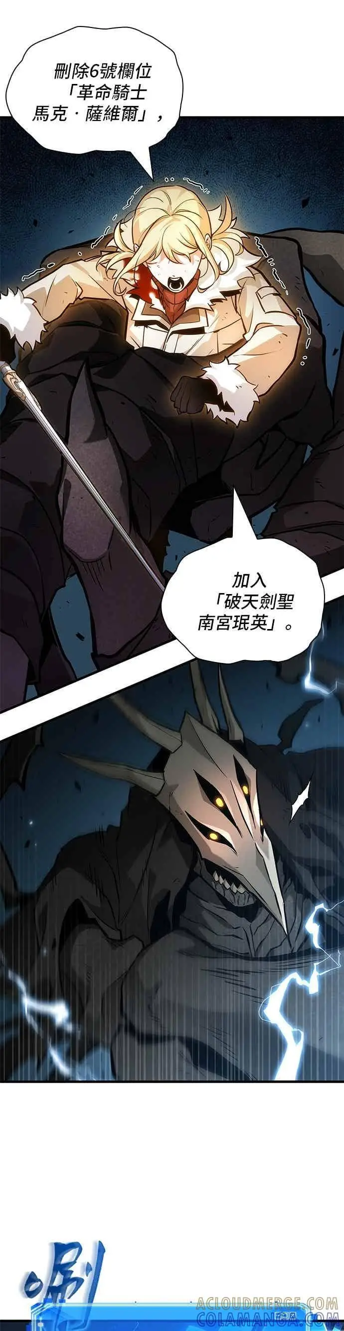 漫画《全知读者视角》275. Ep.45 美食协会(6)第25张图