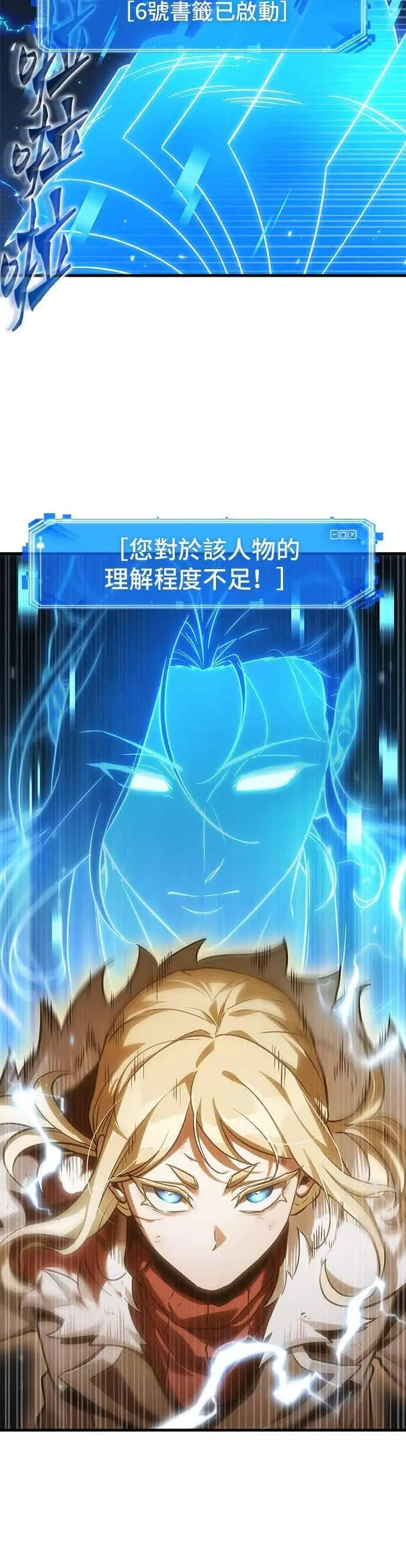 漫画《全知读者视角》275. Ep.45 美食协会(6)第26张图