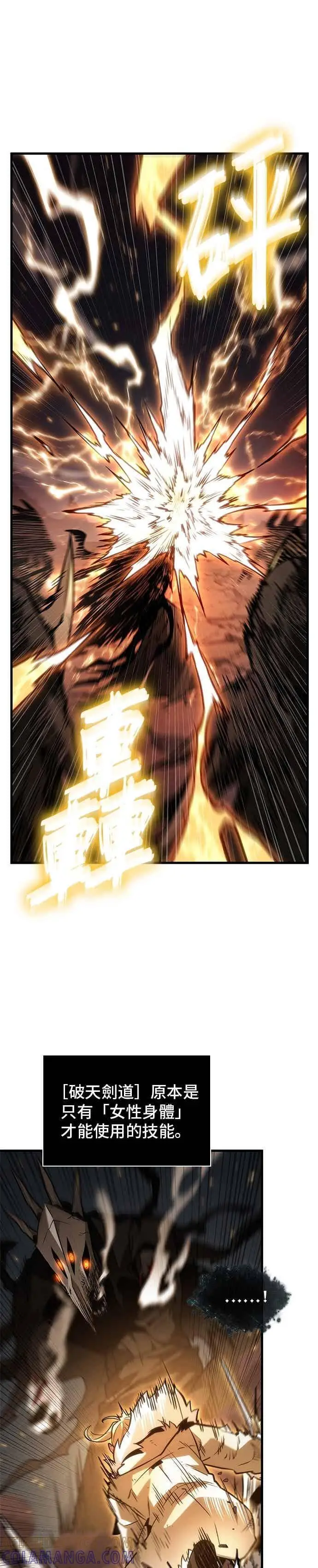 漫画《全知读者视角》275. Ep.45 美食协会(6)第27张图