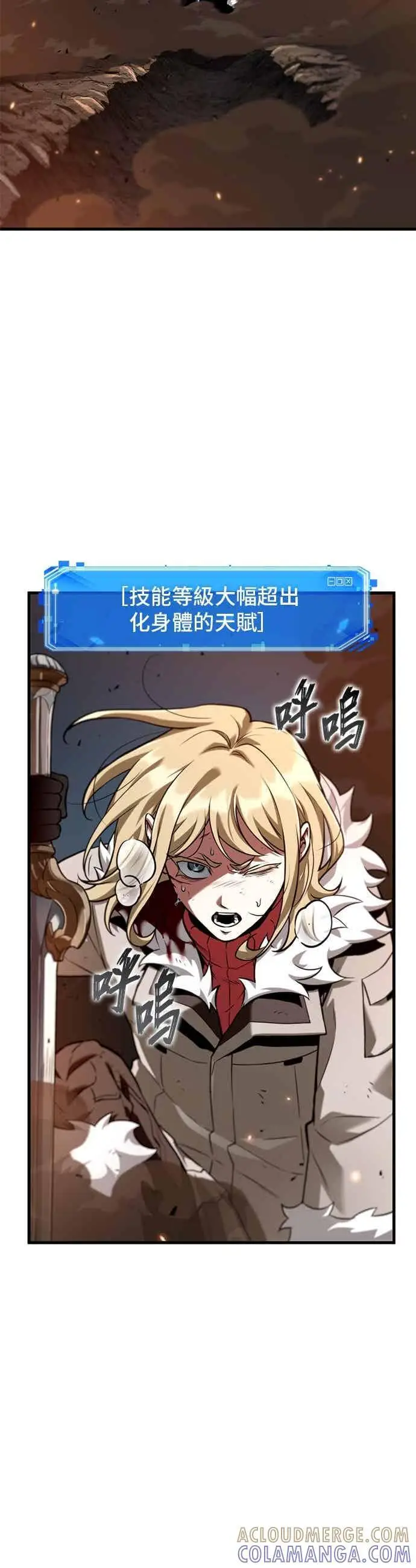 漫画《全知读者视角》275. Ep.45 美食协会(6)第35张图