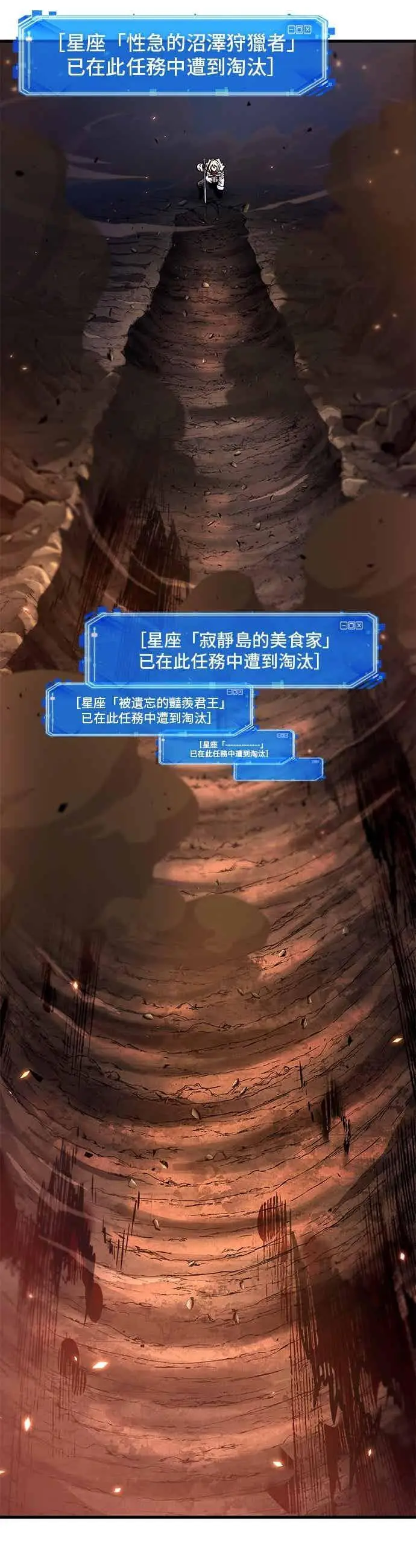 漫画《全知读者视角》275. Ep.45 美食协会(6)第36张图