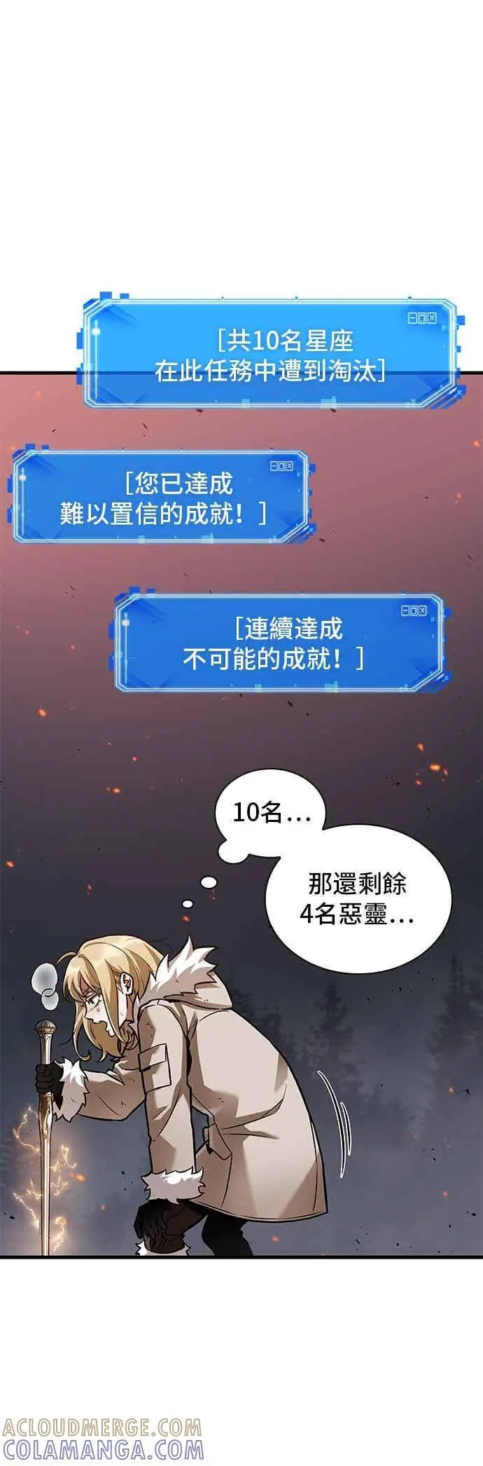 漫画《全知读者视角》275. Ep.45 美食协会(6)第37张图