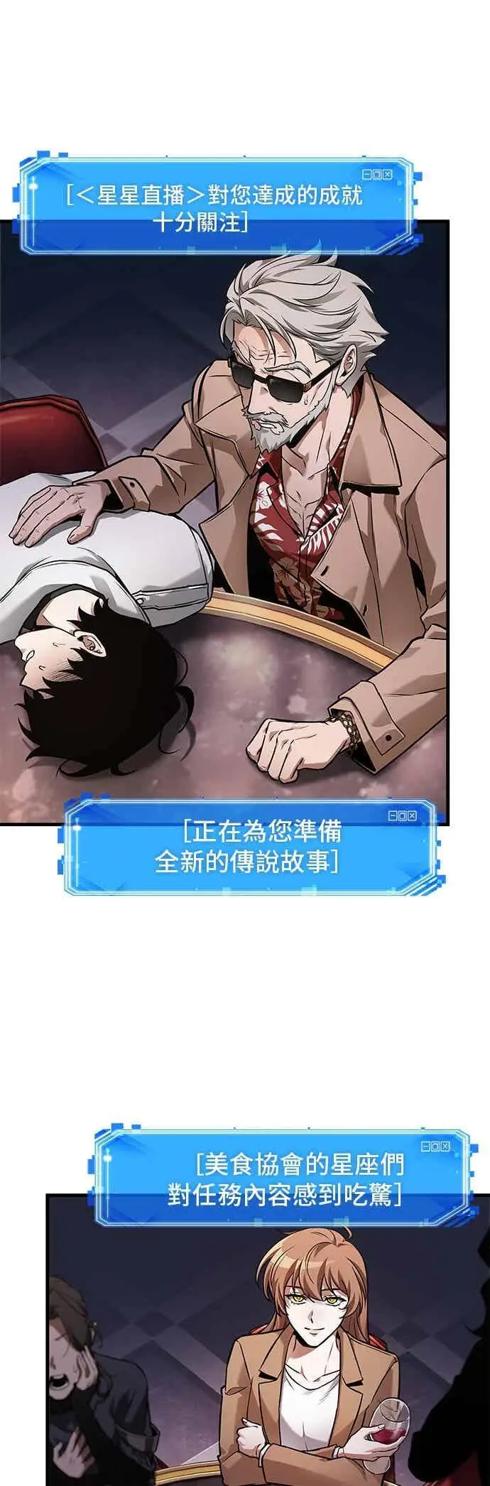漫画《全知读者视角》275. Ep.45 美食协会(6)第38张图
