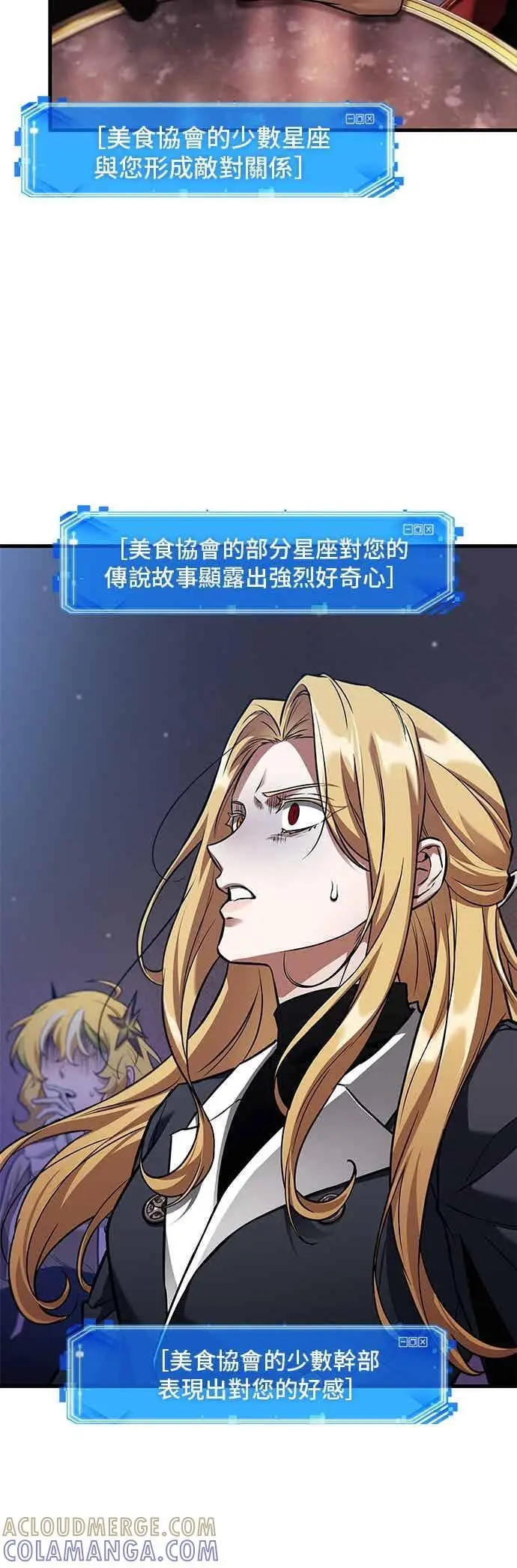 漫画《全知读者视角》275. Ep.45 美食协会(6)第39张图